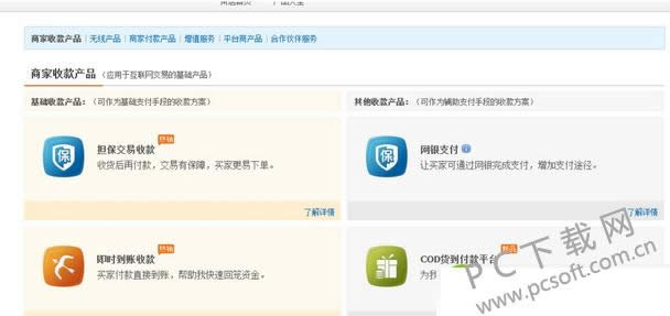 ��ΰ���֧�����̼ҷ���