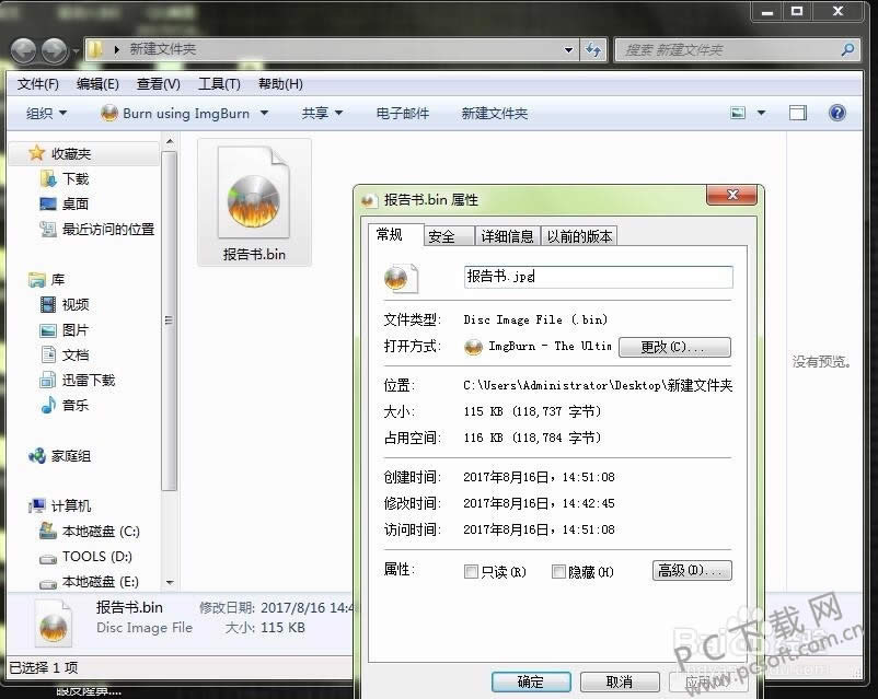 bin�ļ���δ򿪣�