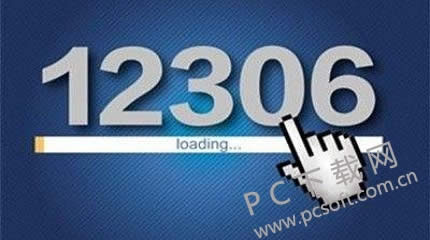 12306���������̣�