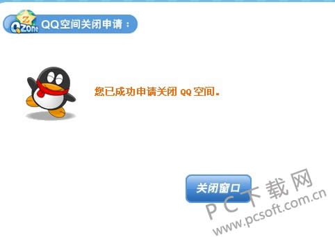 �����ر�qq�ռ䣿