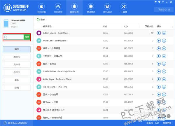 iphone�ֻ�����������ã�