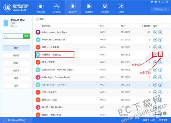 iphone�ֻ�����������ã�