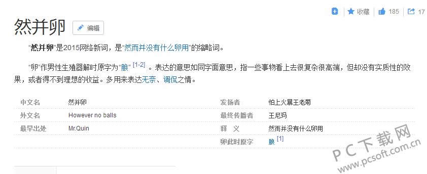 Ȼ����ʲô��˼��