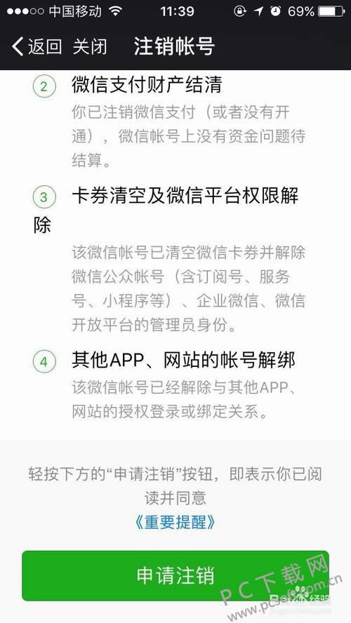 ΢�ź�����ע����