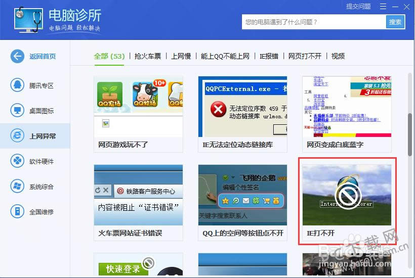 ie������򿪲���