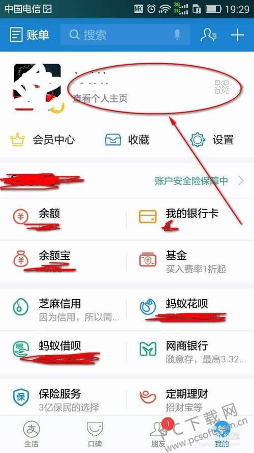 ֧�����˺���ʲô��