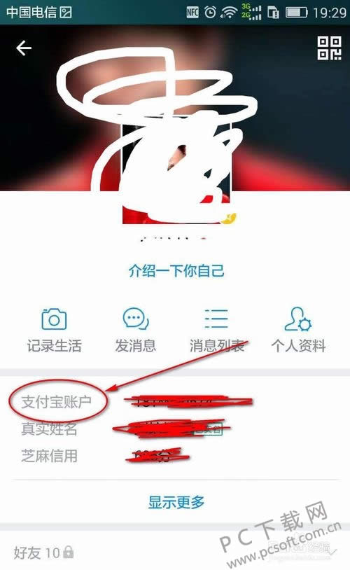 ֧�����˺���ɶ��