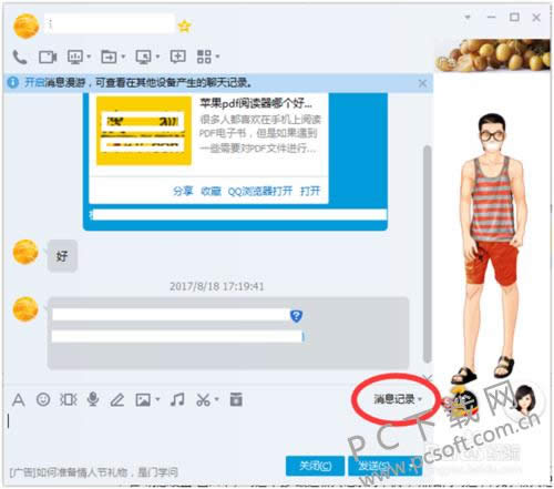 qq�����¼ɾ���������ָ���