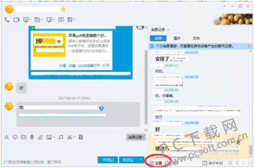 qq�����¼ɾ���������ָ���