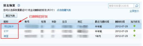 qq��λָ���ɾ���ĺ��ѣ�