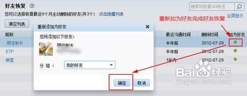 qq�����ָ���ɾ���ĺ��ѣ�