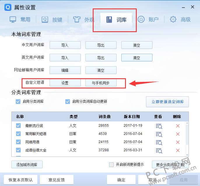 qqȫƴ���뷨���������Զ�����