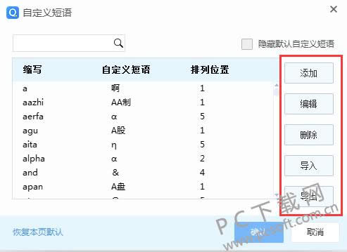 qqȫƴ���뷨��������Զ�����