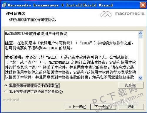 Dreamweaver8��ΰ�װ��