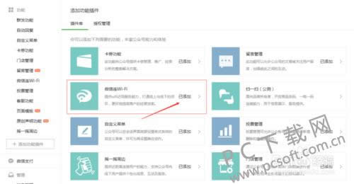 ΢����wifi��ô���ã�