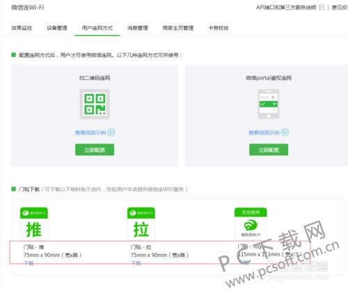 ΢����wifi������ã�