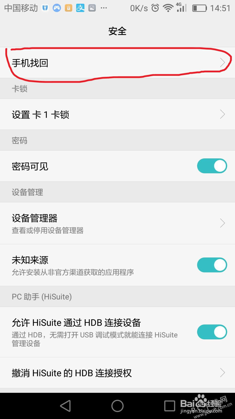 �ֻ���������ҵ���