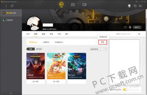 ��Ѷ��Ϸƽ̨wegame��ô������Ϸ��