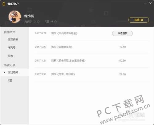 ��Ѷ��Ϸƽ̨wegame��ô�˿