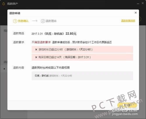 ��Ѷ��Ϸƽ̨wegame����˿