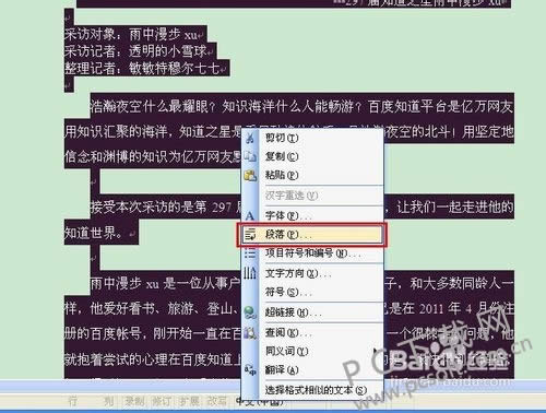 word�о���ô���ã�