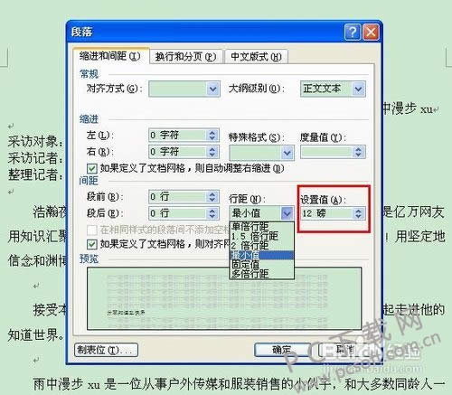 word�о�������ã�