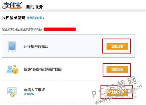 ֧����������������ô�죿