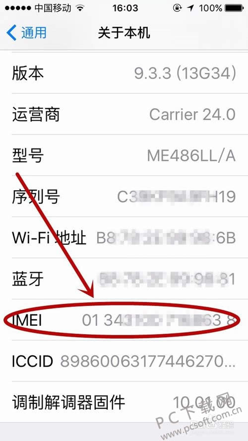 ƻ����β鼤��ʱ�䣿