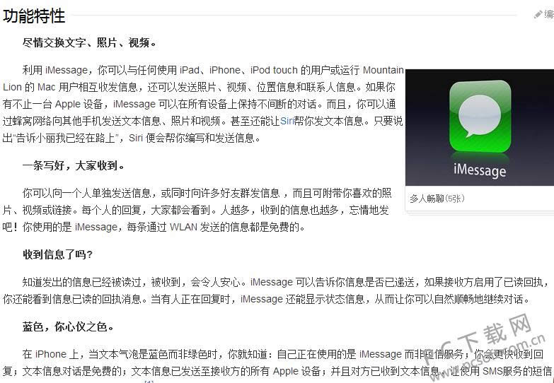 imessage��ʲô��