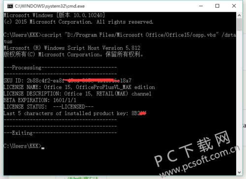 Microsoft Office 2013��β鿴�Ƿ����ü��
