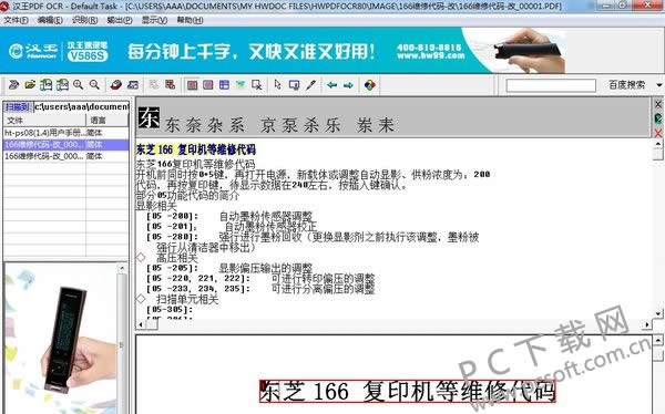 pdf���ת����word��