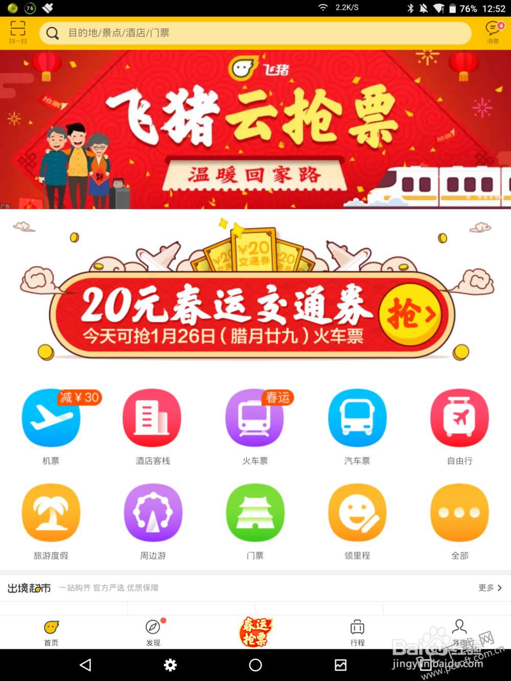 ������ô��Ʊ��