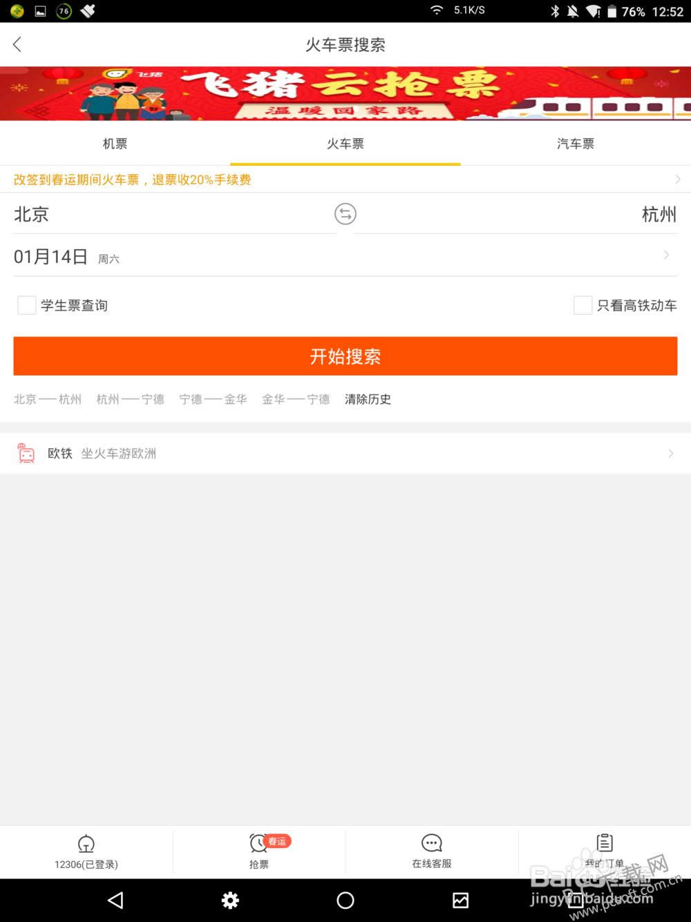 ������ô��Ʊ��