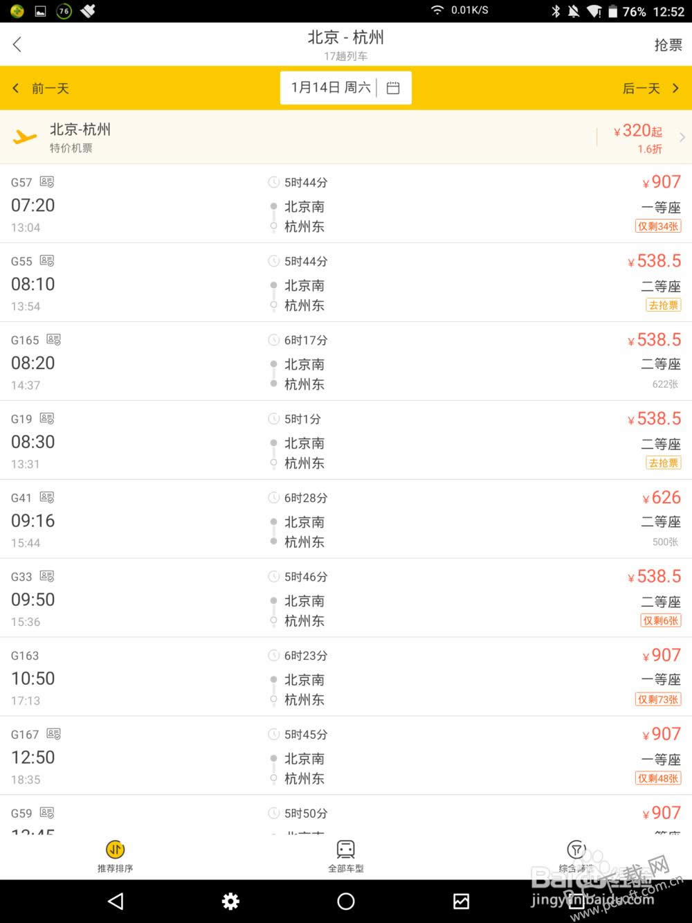 ������ô��Ʊ��