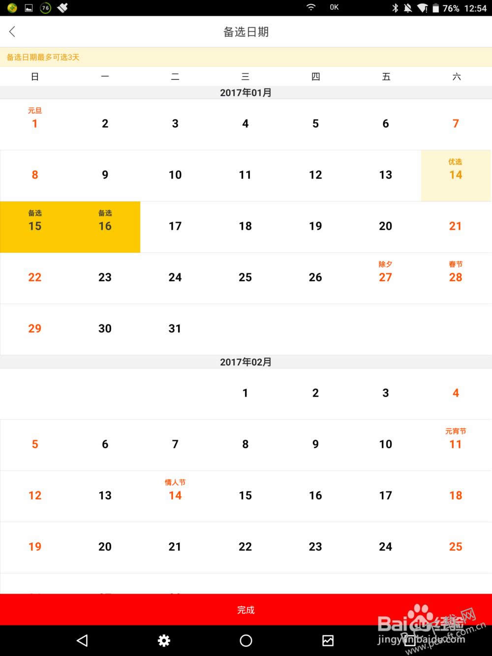 ������ô��Ʊ��