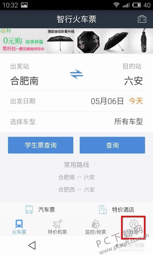 ���л�Ʊ��ô�����ˣ�