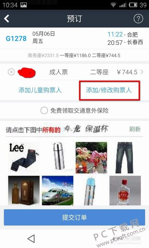 ���л�Ʊ��ô�����ˣ�