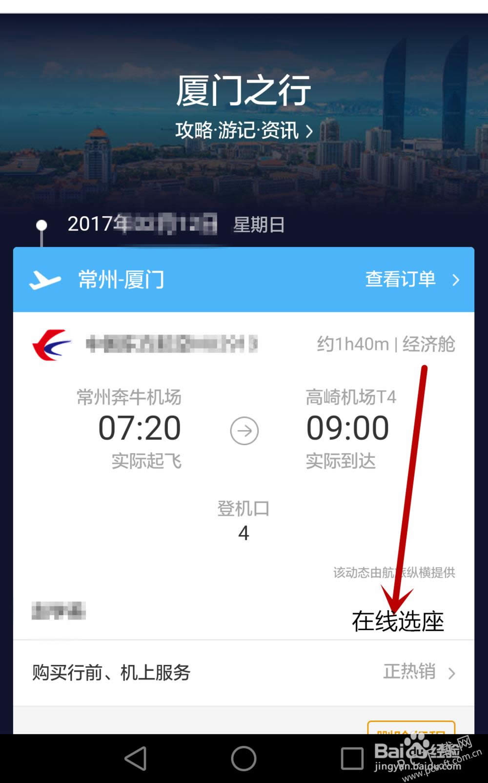 ������Ʊ���ѡ����