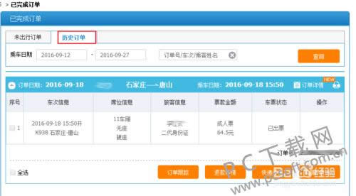 ���л�Ʊ��ô����ʷ������