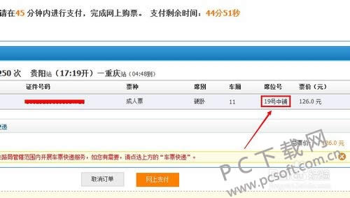 ���л�Ʊ��ôѡ���̣�