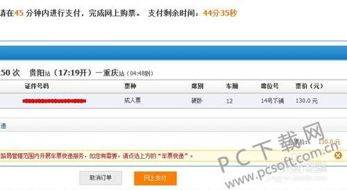 ���л�Ʊ��ôѡ���̣�