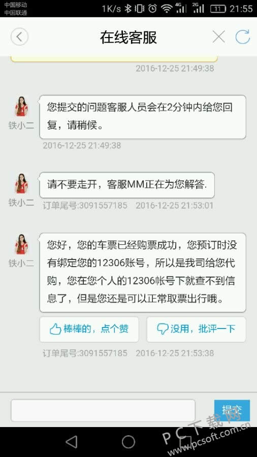 ���л�Ʊ������Ʊ12306��ѯ������ΰ죿