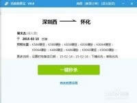 �ڰٶ�����Ʊ��ôȡ��������