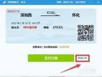 �ڰٶ�����Ʊ��ôȡ��������