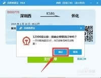 �ڰٶ�����Ʊ��ôȡ��������