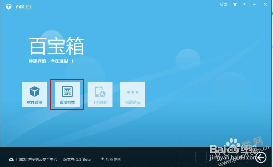 �ٶ���Ʊ���ʹ�ã�