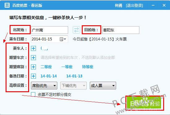 �ٶ���Ʊ���ʹ�ã�