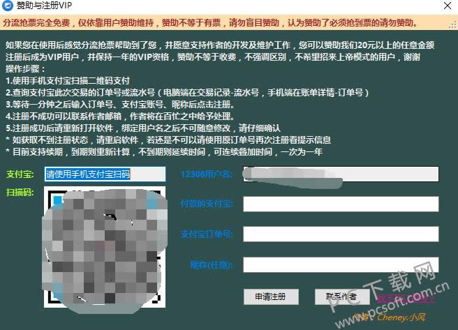 12306bypass������Ʊvip��ι���