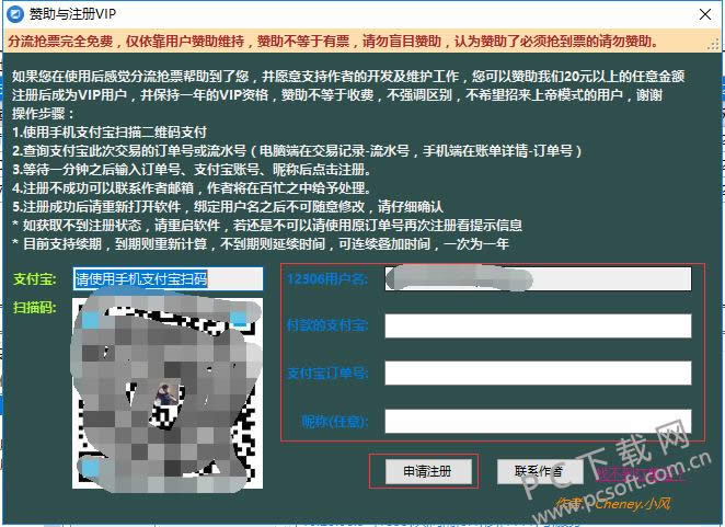 12306bypass������Ʊvip��ô����