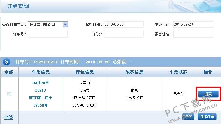 ��Ʊ��Ʊ�۶���Ǯ��